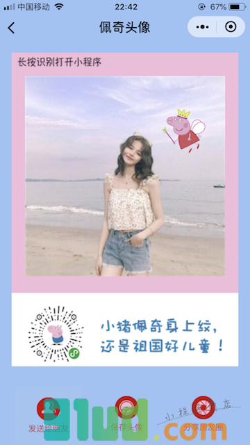 佩奇头像小程序截图