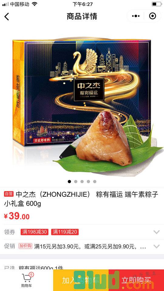 京东东北特惠小程序截图