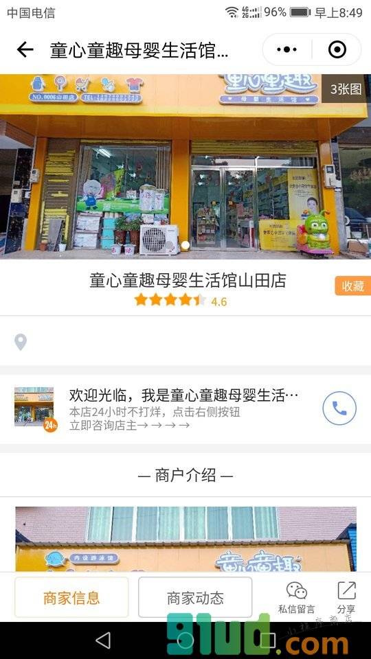 童心童趣平台小程序截图