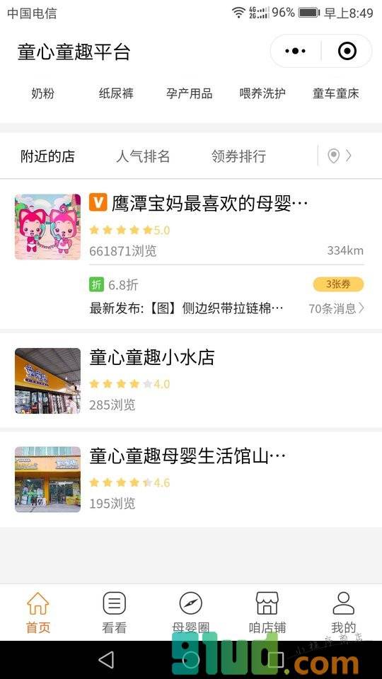 童心童趣平台小程序截图