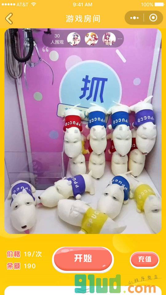 抓上娃娃小程序截图