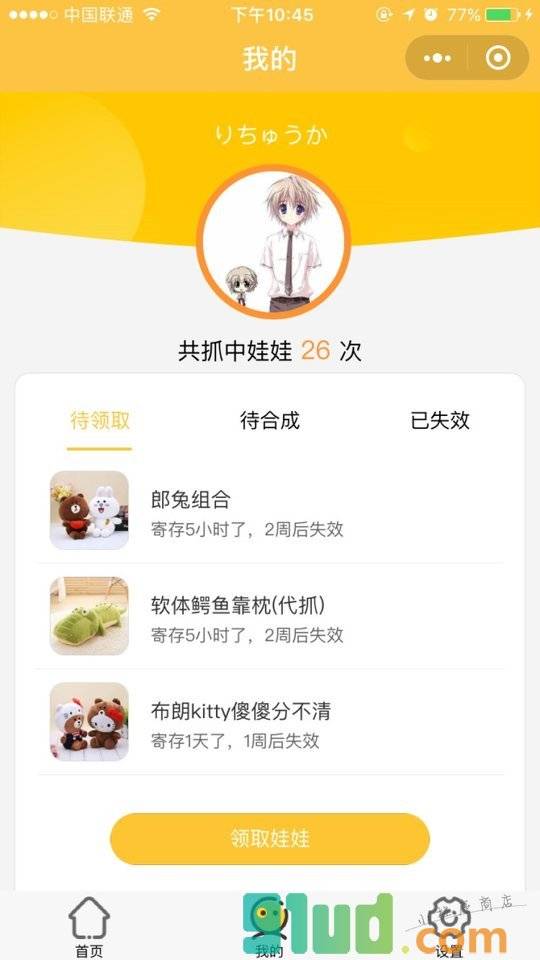 抓上娃娃小程序截图
