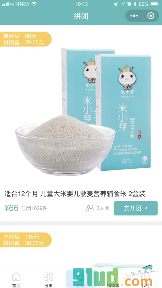 米小芽小程序截图
