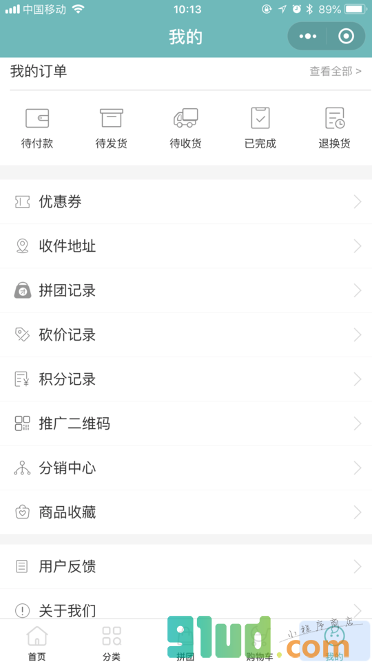 米小芽小程序截图