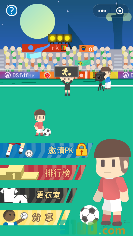 勇闯足球世界杯小程序截图