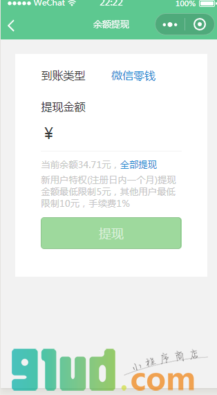 愉动小程序截图