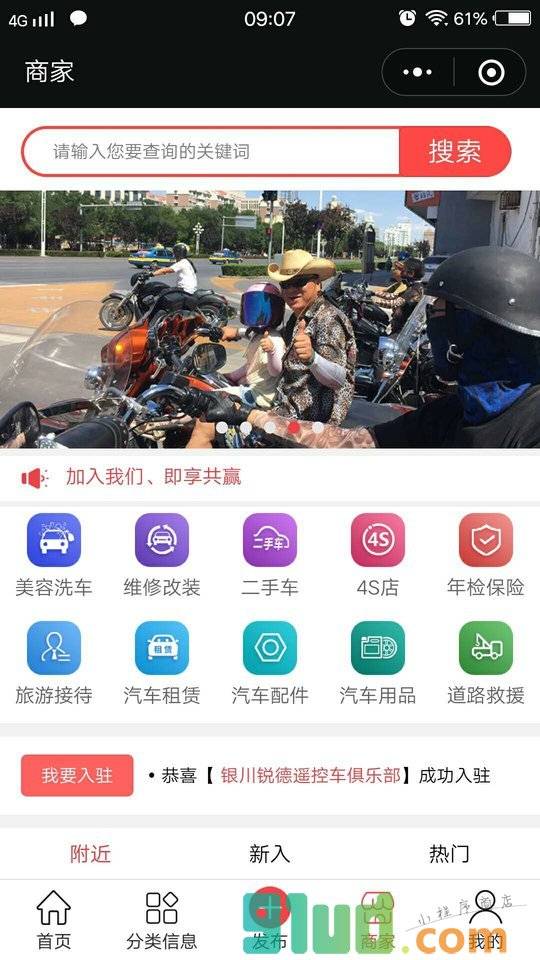 车帮派小程序截图