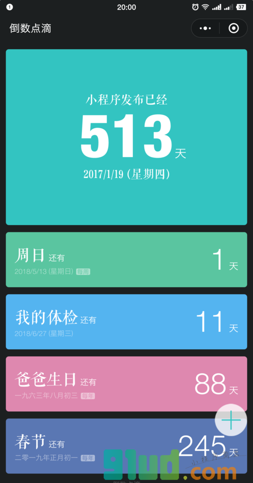 倒数点滴小程序截图