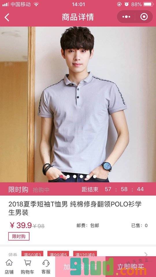 男装女装潮流商城小程序截图