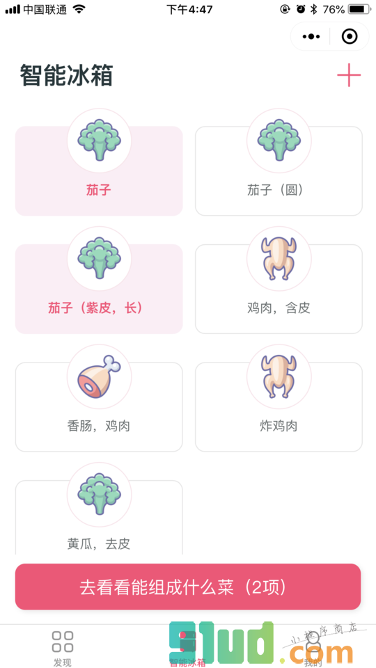 喂娃小程序截图