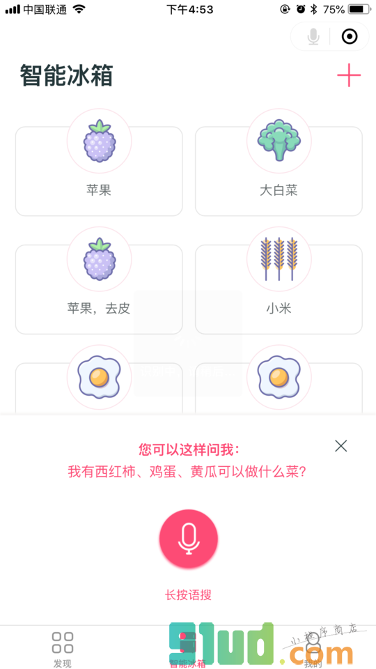 喂娃小程序截图