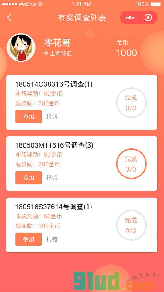 给力赚小程序截图