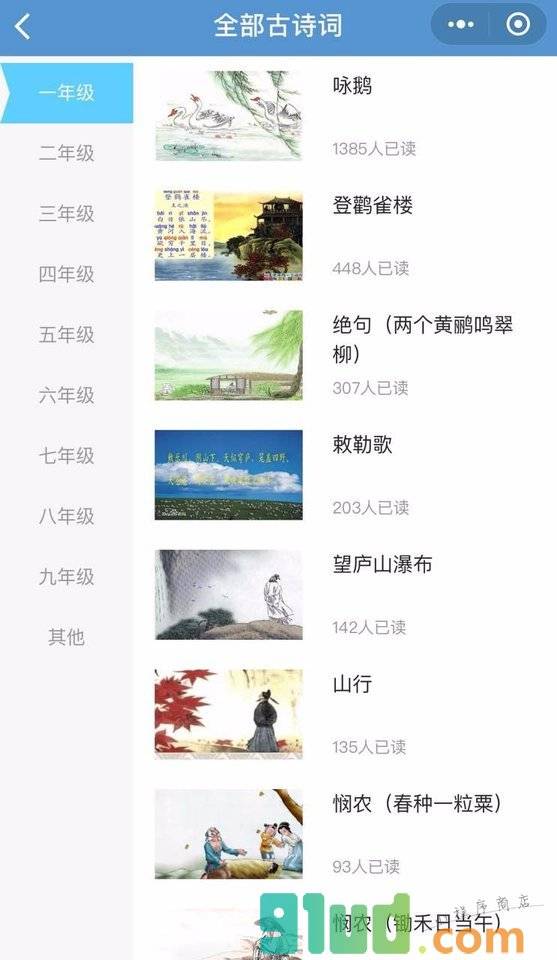模仿秀小程序截图