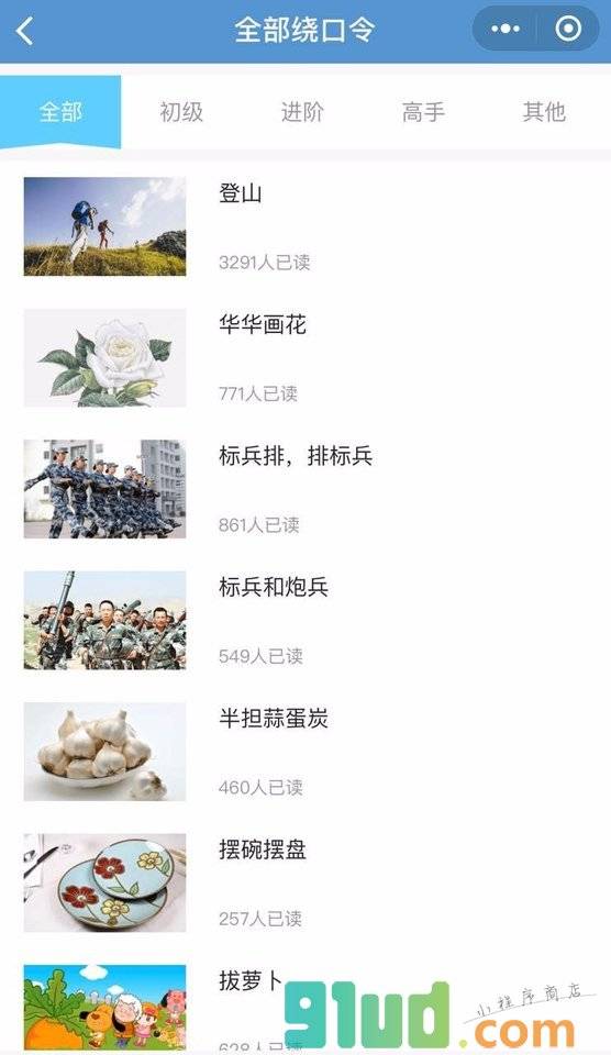 模仿秀小程序截图