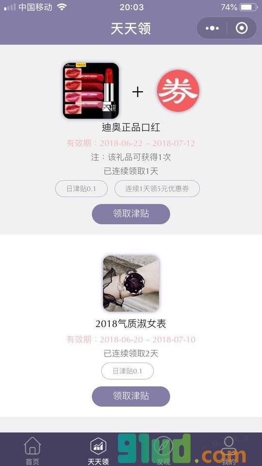 小小鲸鱼小程序截图
