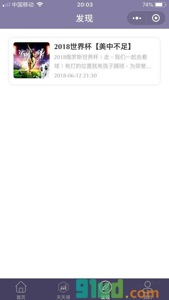 小小鲸鱼小程序截图