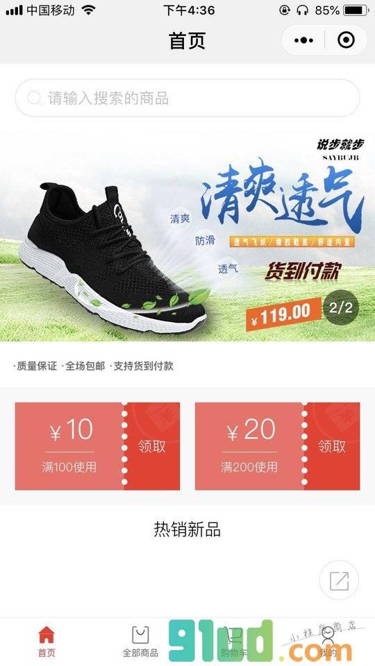 鞋子特卖官方商城小程序截图
