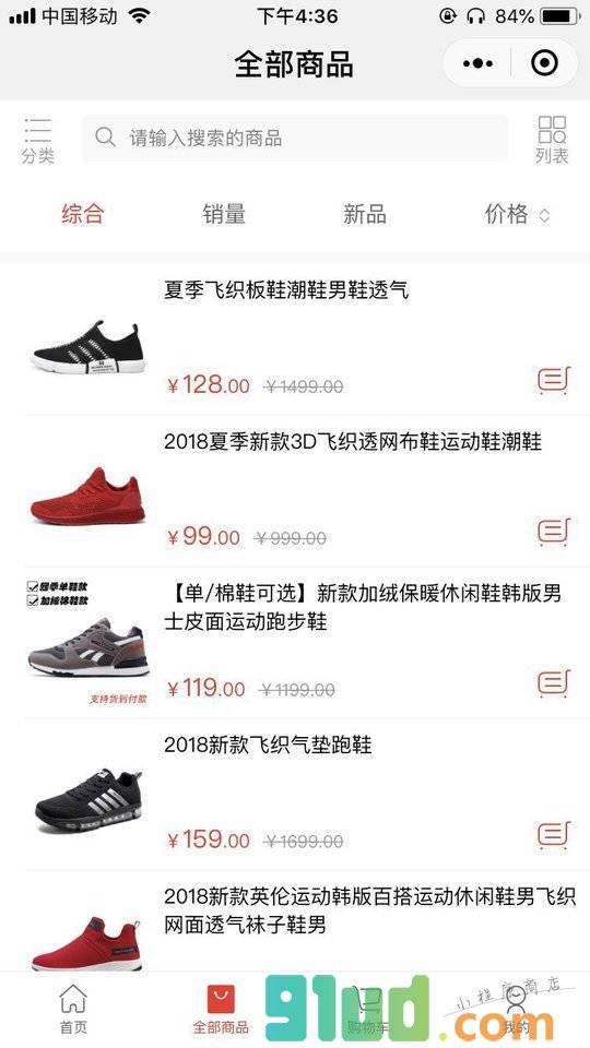 鞋子特卖官方商城小程序截图