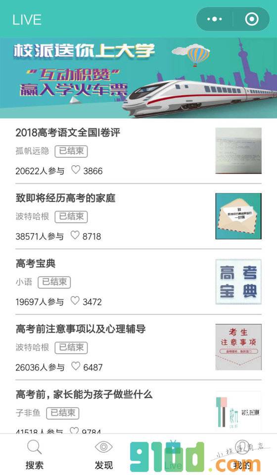 校派Pai小程序截图