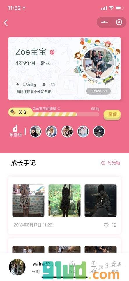 哈罗宝贝小程序截图