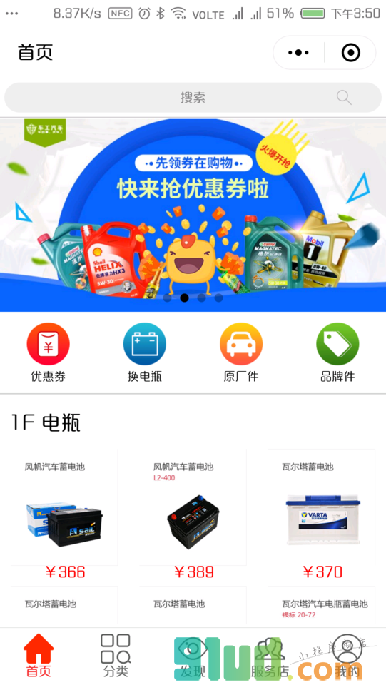 车工商城小程序截图