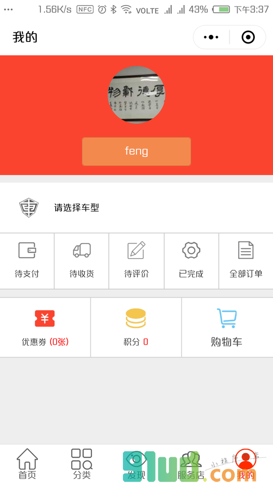 车工商城小程序截图