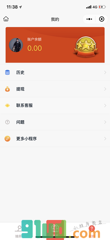 锦鲤抽奖小程序截图