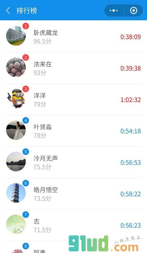 消考一点通小程序截图