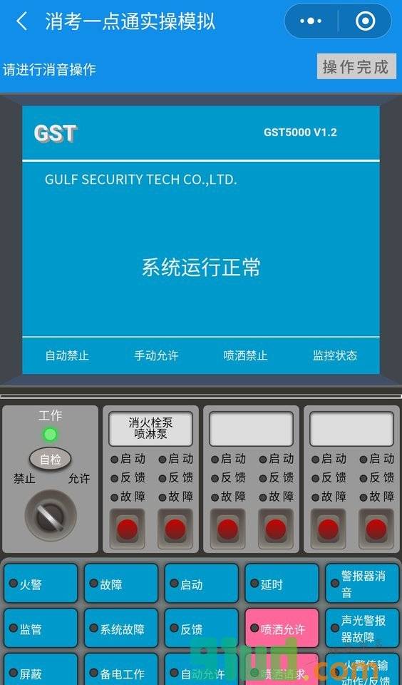 消考一点通小程序截图