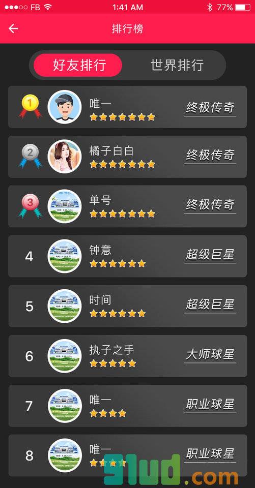 挑战世界杯小程序截图
