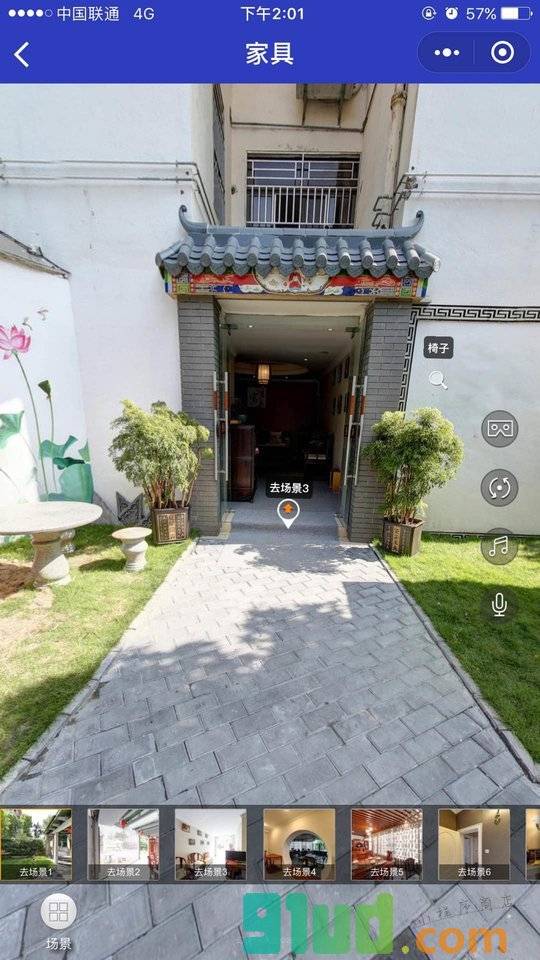 门店无忧万能DIY小程序截图