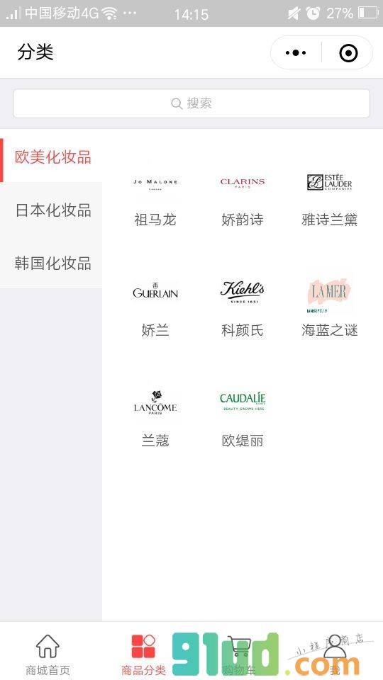 诚信美妆小程序截图