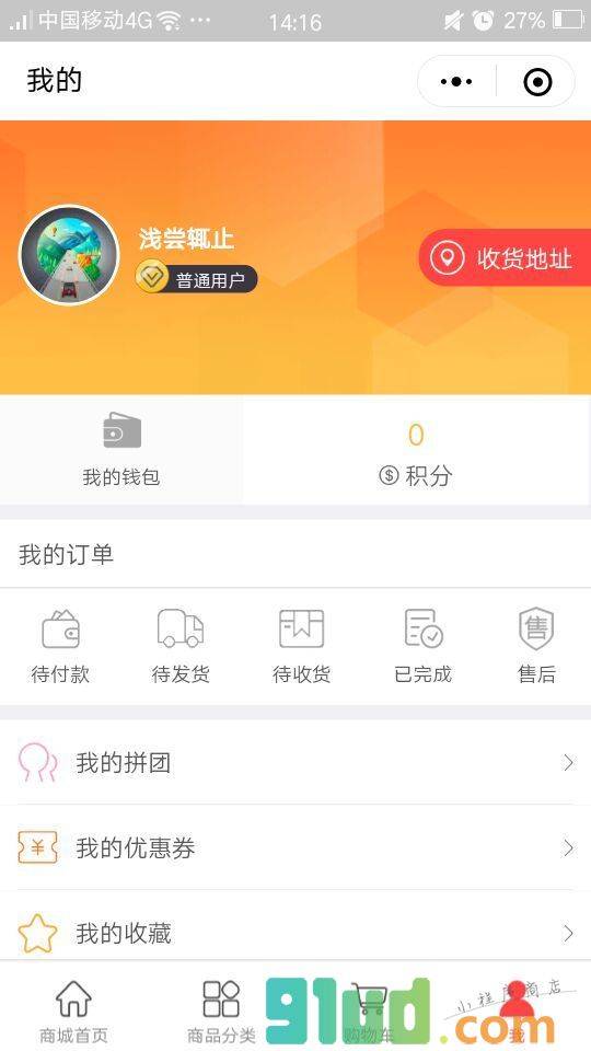 诚信美妆小程序截图
