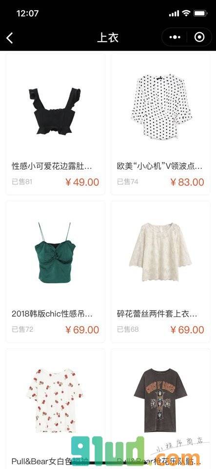 种草商城RED小程序截图