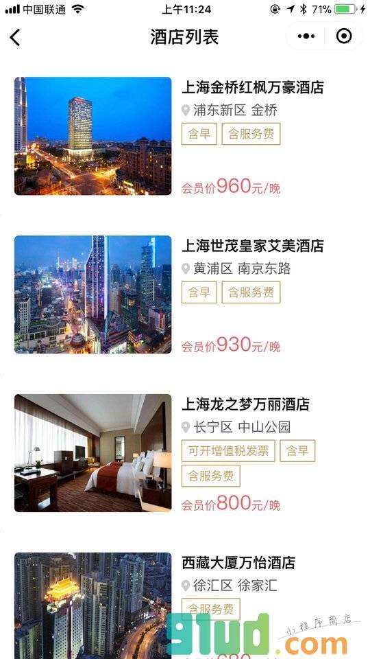 YPASS特权俱乐部小程序截图