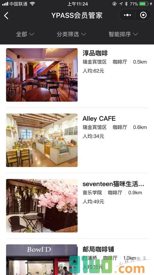 YPASS特权俱乐部小程序截图