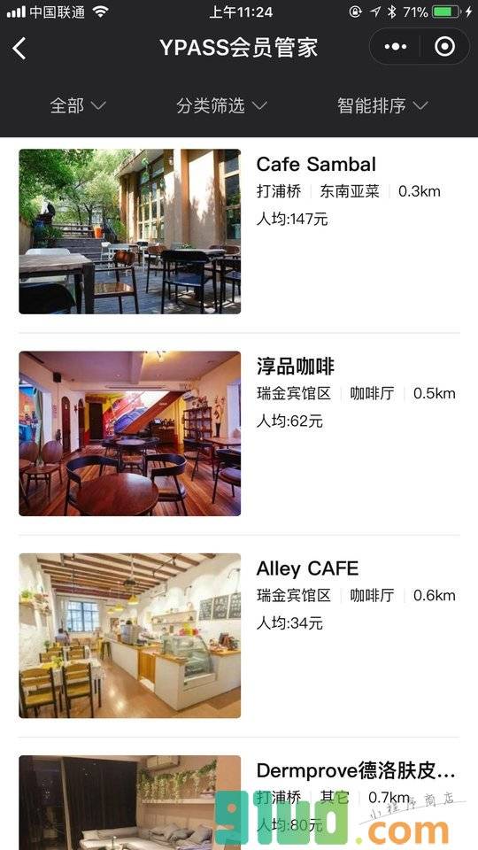 YPASS特权俱乐部小程序截图