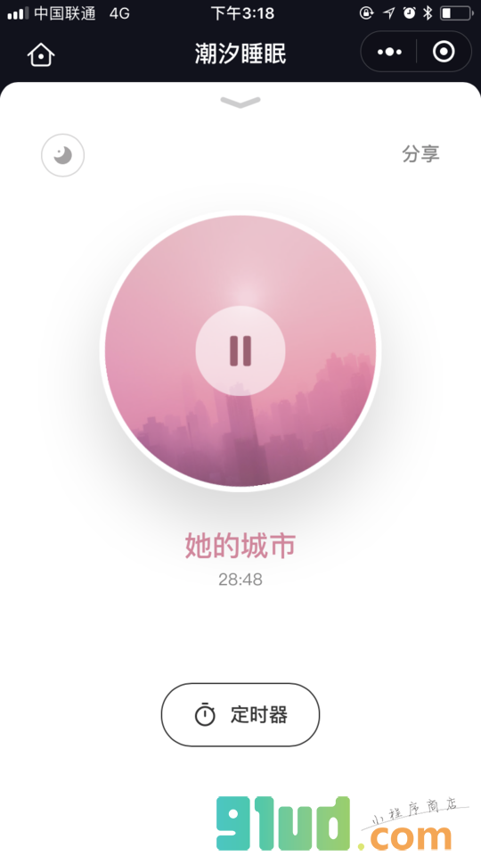 潮汐睡眠小程序截图