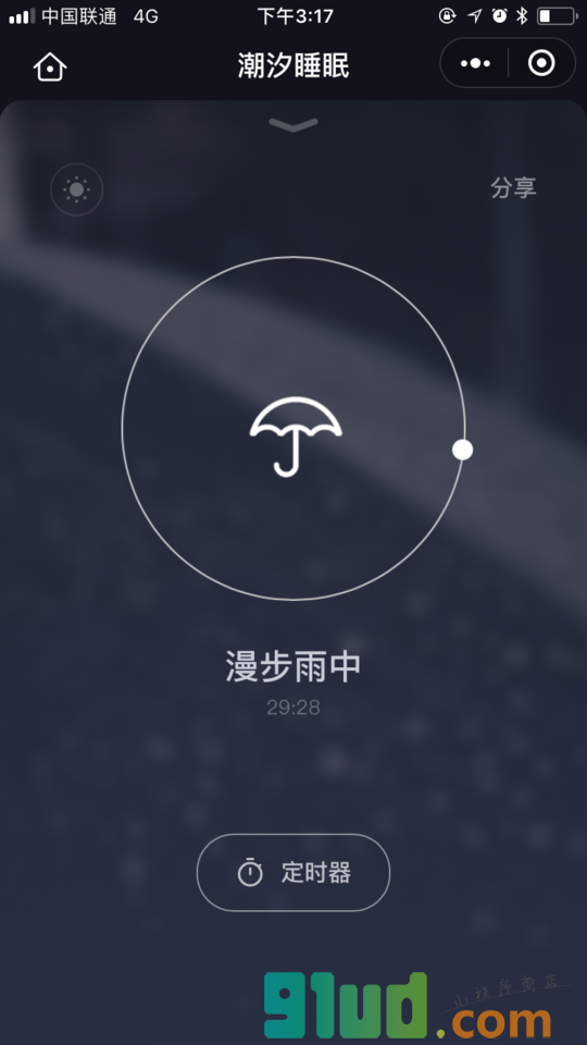 潮汐睡眠小程序截图
