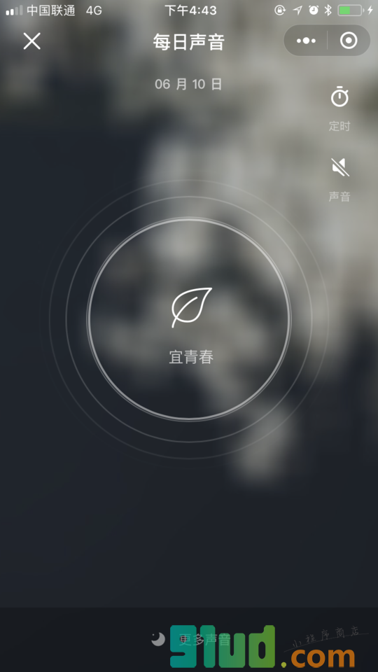潮汐日历小程序截图