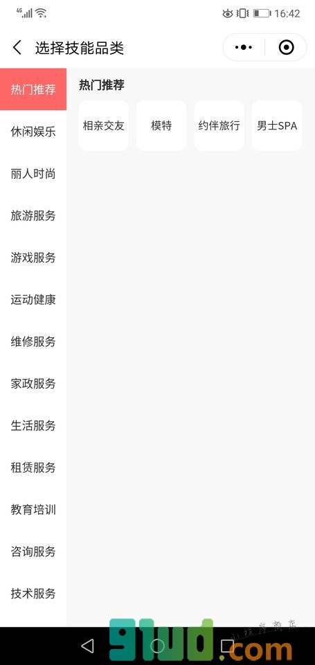 缘多多同城快约小程序截图