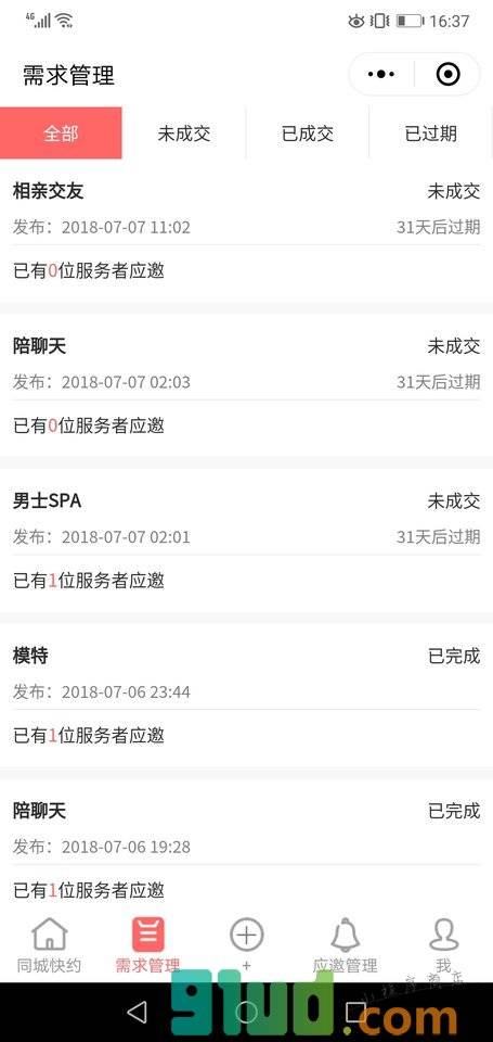 缘多多同城快约小程序截图