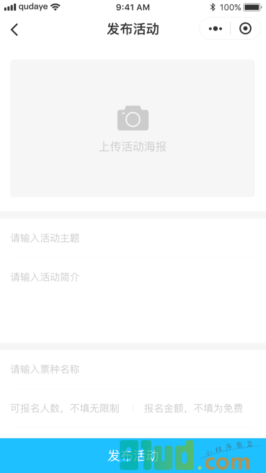 活动神器丨天天发活动助手小程序截图