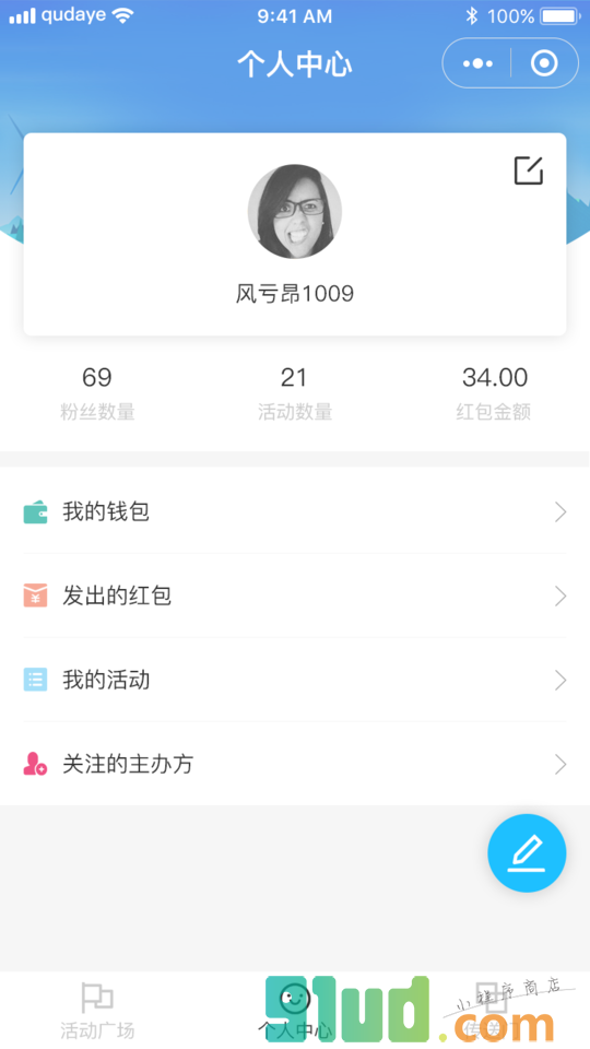 活动神器丨天天发活动助手小程序截图