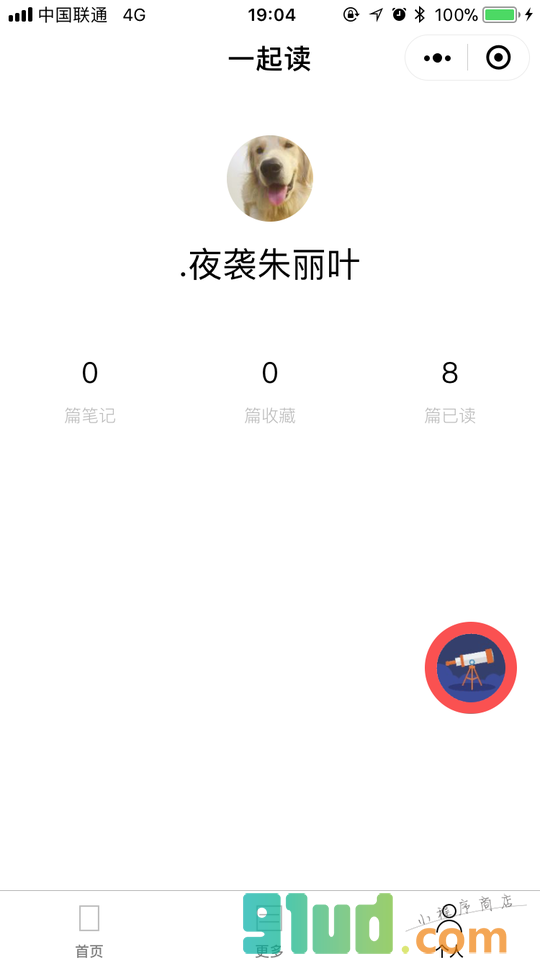 宠物笔记小程序截图