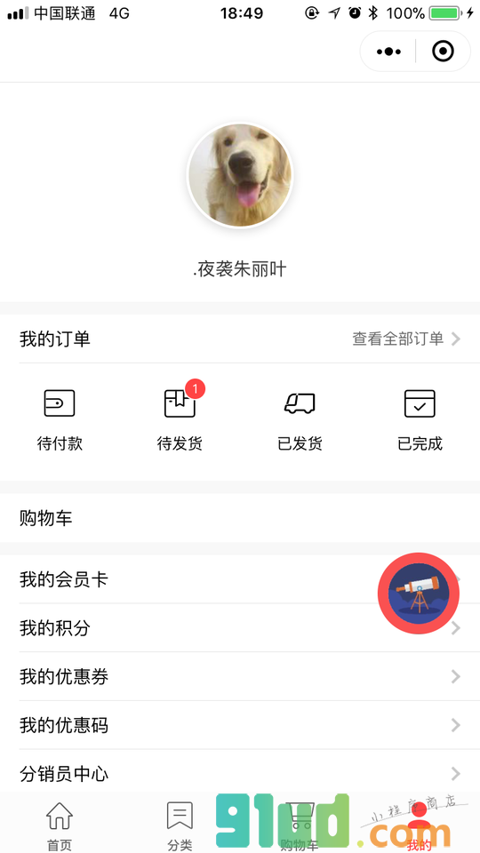 拼宠粮小程序截图