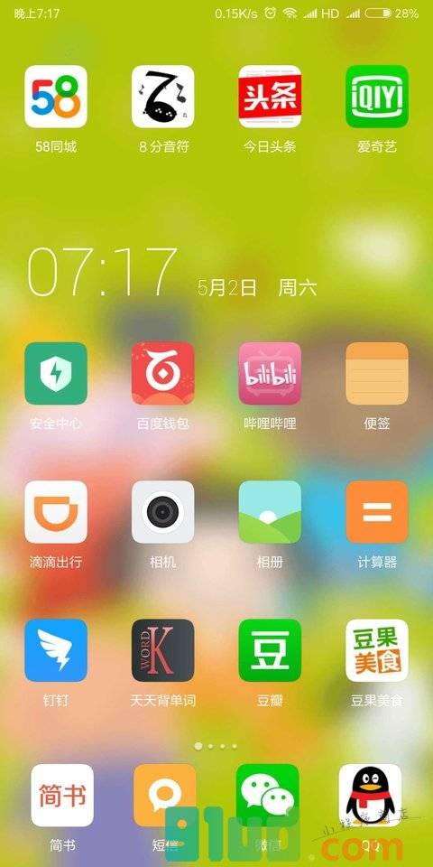 爱宝管家小程序截图