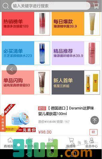 豆选生活小程序截图