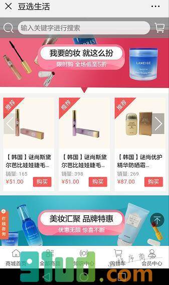 豆选生活小程序截图