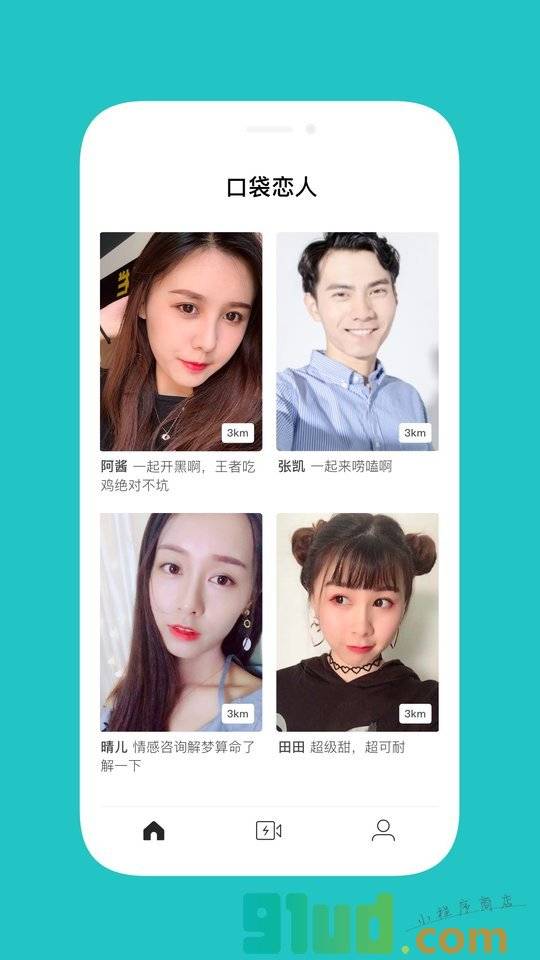 口袋恋人Lite小程序截图